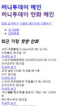 Mobile Screenshot of comic.mt.co.kr