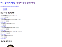 Tablet Screenshot of comic.mt.co.kr